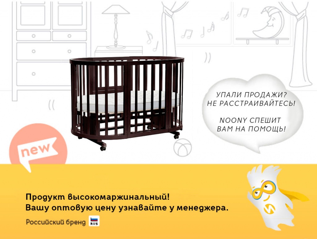 Круглая кроватка-трансформер Noony Cozy Круглая кроватка-трансформер Noony Cozy