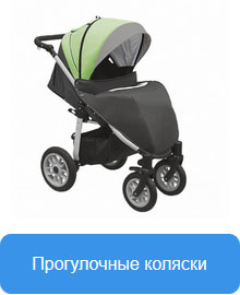 Коляски Коляски