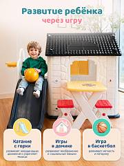 NHN-777 Детский игровой домик Nuovita с горкой и баскетбольным кольцом