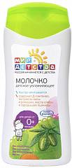 Молочко детское увлажняющее, 200 мл.